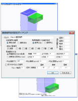 各種条件を設定して部品登録